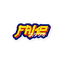 Retro FAKE Sticker