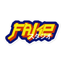 Retro FAKE Sticker